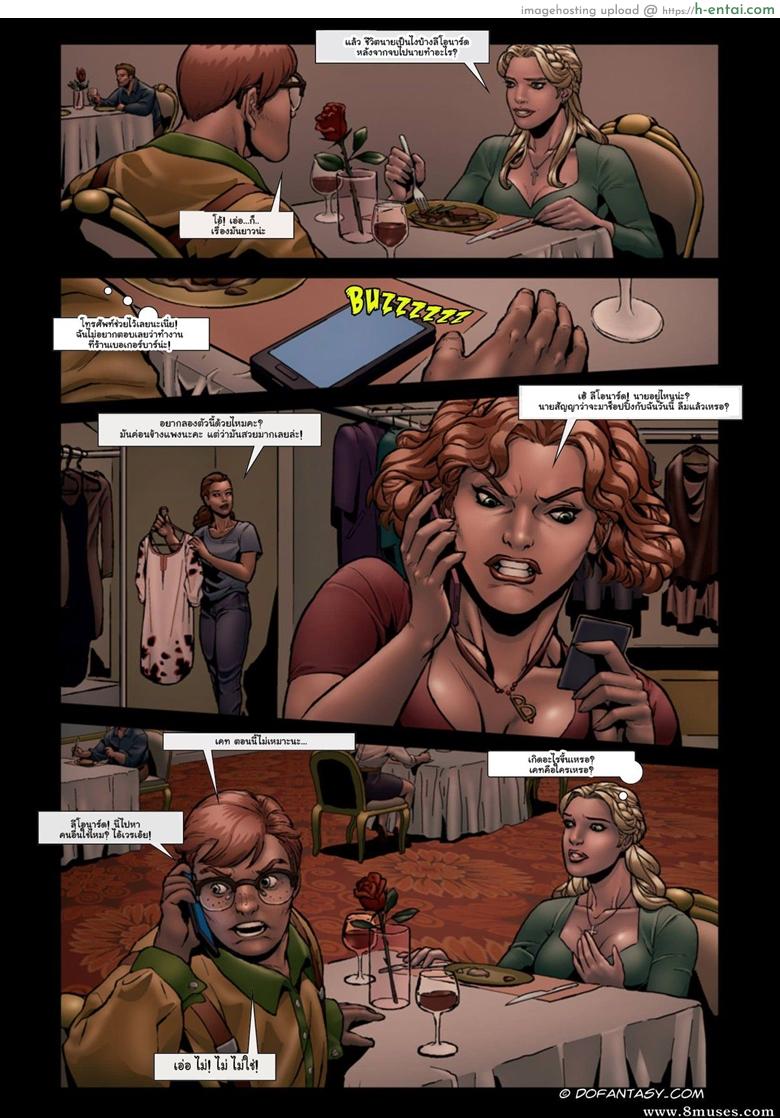 เพื่อนร่วมห้อง 2 จบ - ตื่นได้แล้ว - แผ่น 11