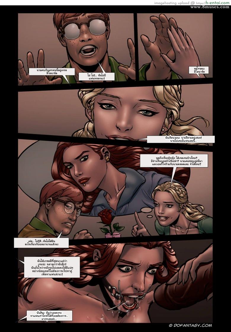 เพื่อนร่วมห้อง 2 จบ - ตื่นได้แล้ว - แผ่น 12