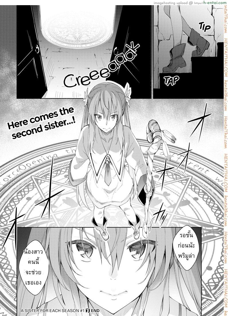 จอมเวทย์มะลึกกึ๊กกึ๋ยย์ - แผ่น 30