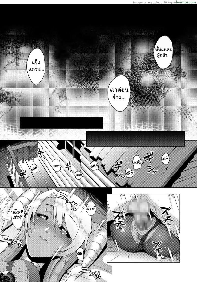 ผู้กล้าชั้นสวะ - แผ่น 5