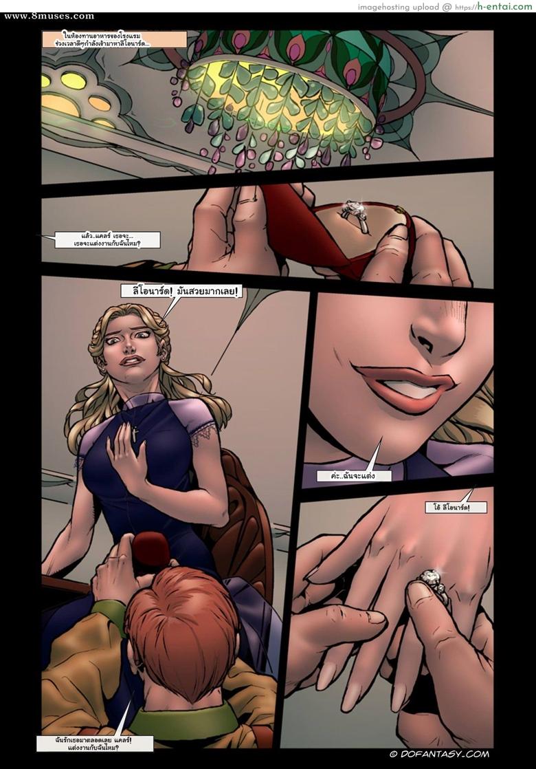 เพื่อนร่วมห้อง 2 จบ - ตื่นได้แล้ว - แผ่น 20