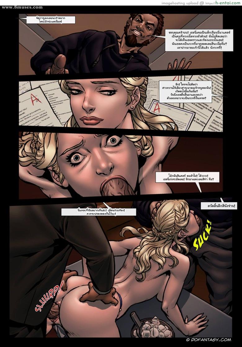 เพื่อนร่วมห้อง 2 จบ - ตื่นได้แล้ว - แผ่น 24