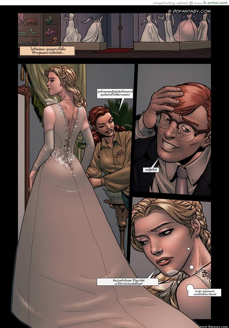 เพื่อนร่วมห้อง 2 จบ - ตื่นได้แล้ว - แผ่น 28