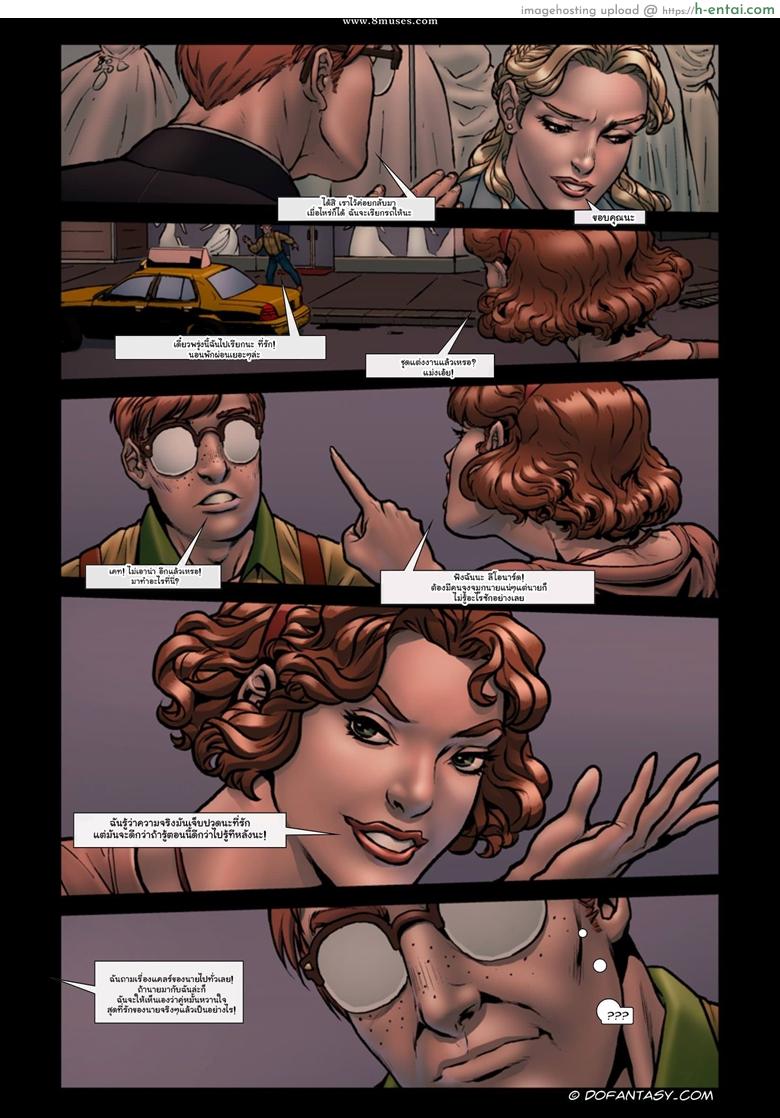 เพื่อนร่วมห้อง 2 จบ - ตื่นได้แล้ว - แผ่น 29