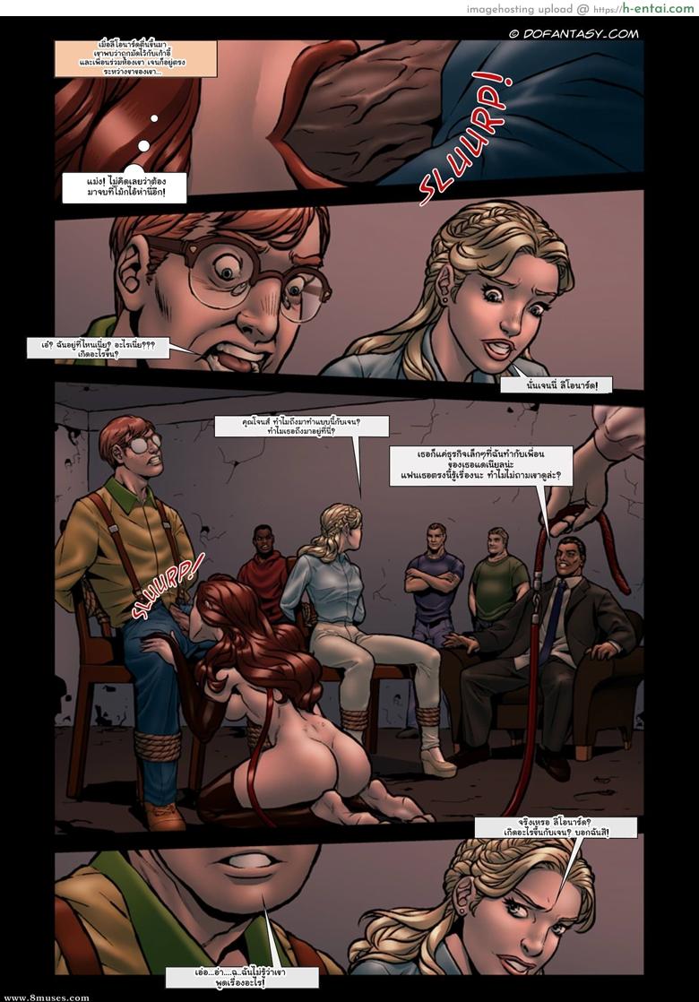 เพื่อนร่วมห้อง 2 จบ - ตื่นได้แล้ว - แผ่น 33