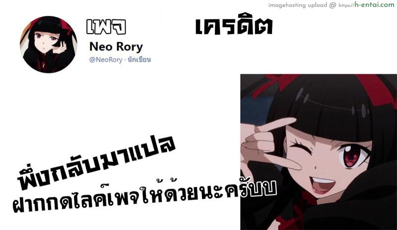 ผู้กล้าชั้นสวะ - แผ่น 26