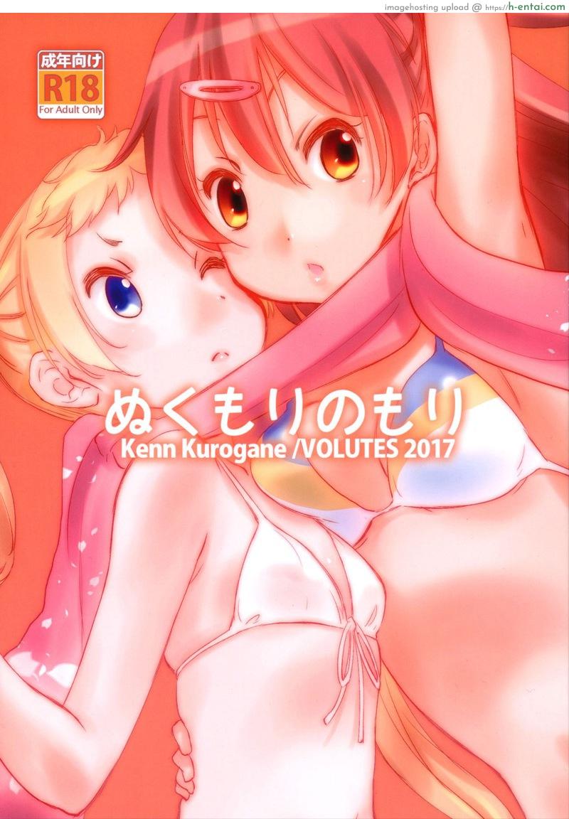 ถ้าไม่แบ่งฉันแย่งนะ - แผ่น 1