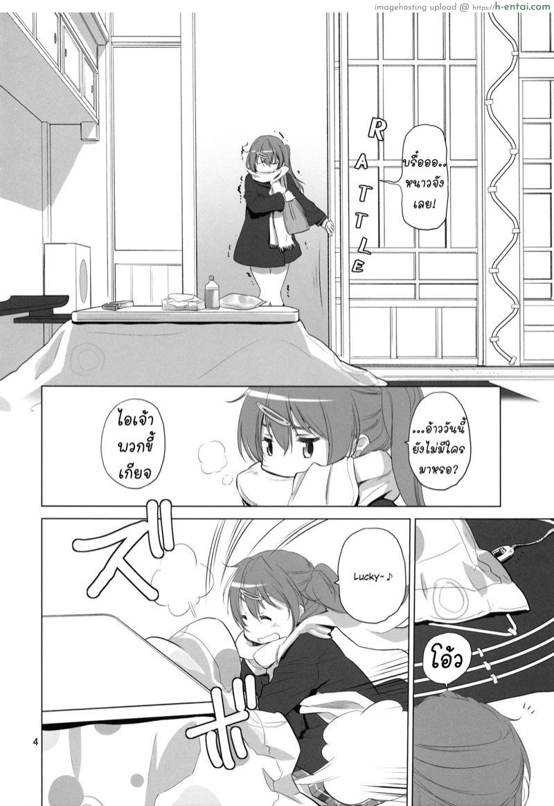 ถ้าไม่แบ่งฉันแย่งนะ - แผ่น 2