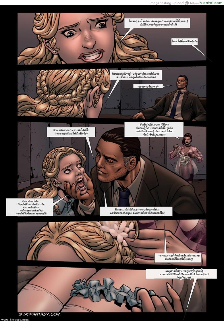 เพื่อนร่วมห้อง 2 จบ - ตื่นได้แล้ว - แผ่น 41