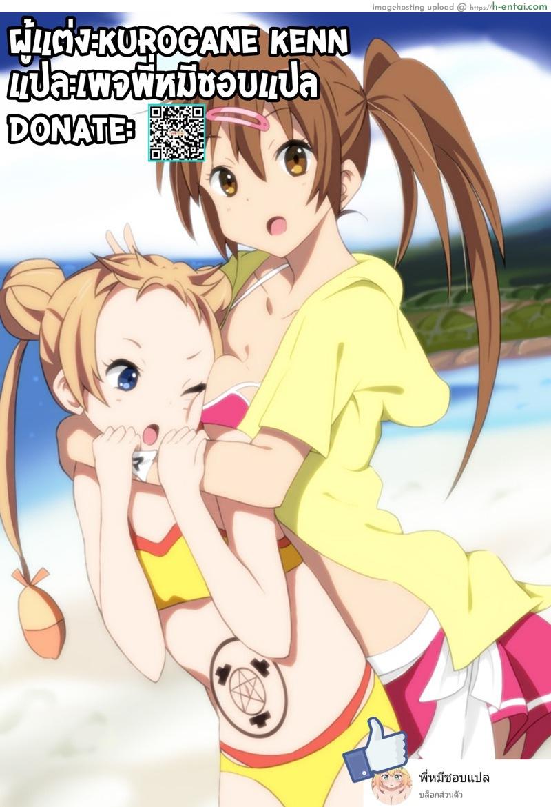 ถ้าไม่แบ่งฉันแย่งนะ - แผ่น 16