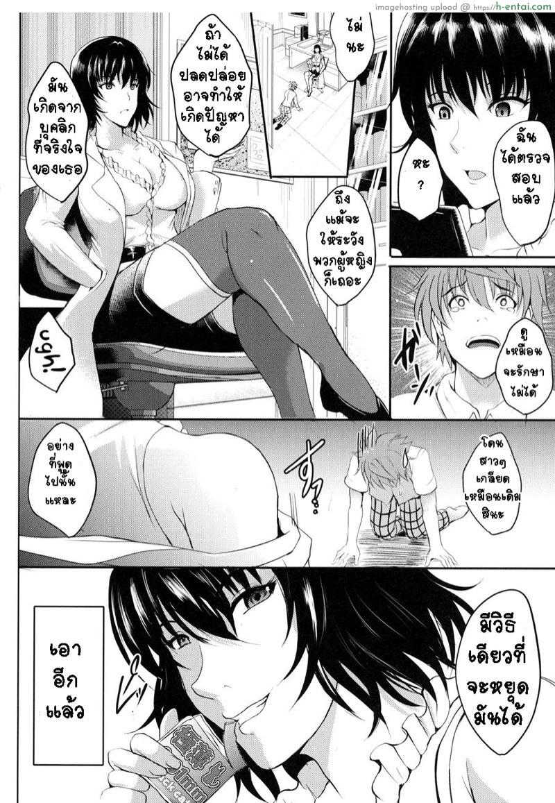 แอบเป็นแฟนกันลับๆ - แผ่น 3