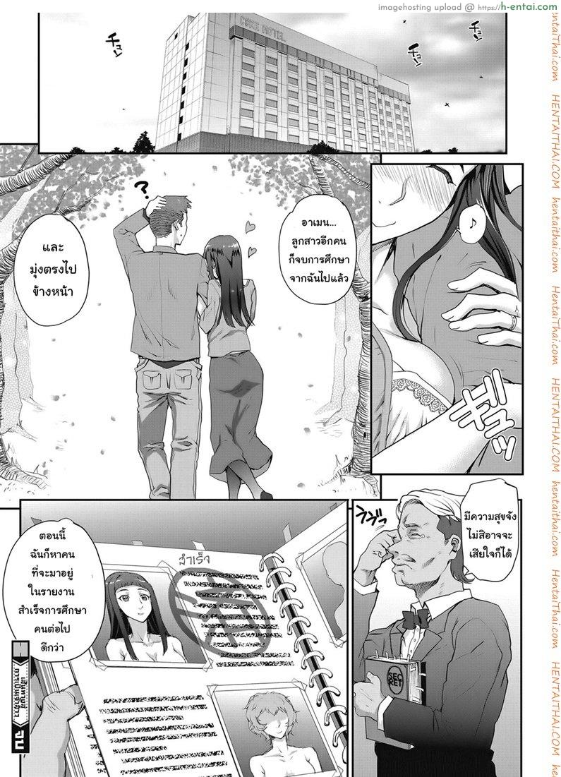 เส้นทางสู่การเป็นเจ้าสาว - แผ่น 12