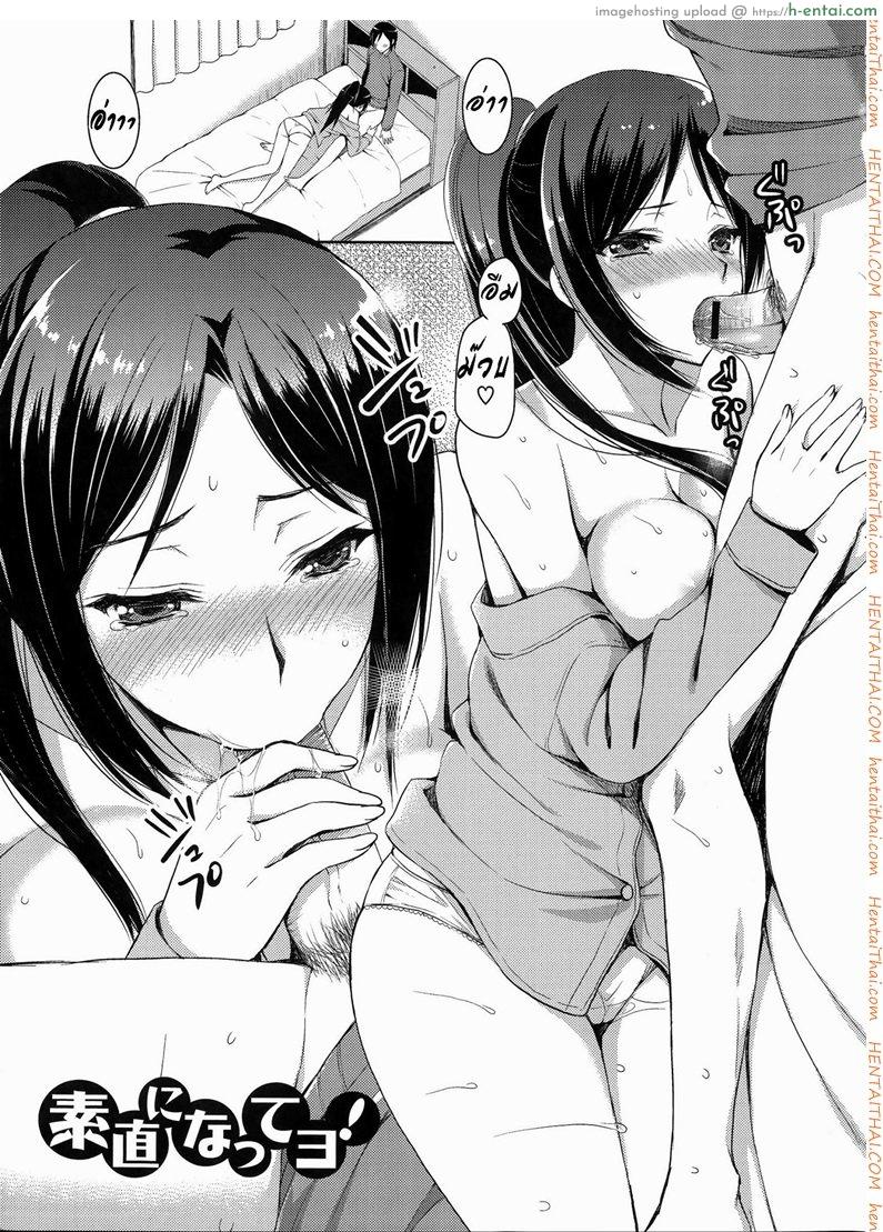 ประสบการณ์จากพี่สาวสุดซื่อ - แผ่น 1