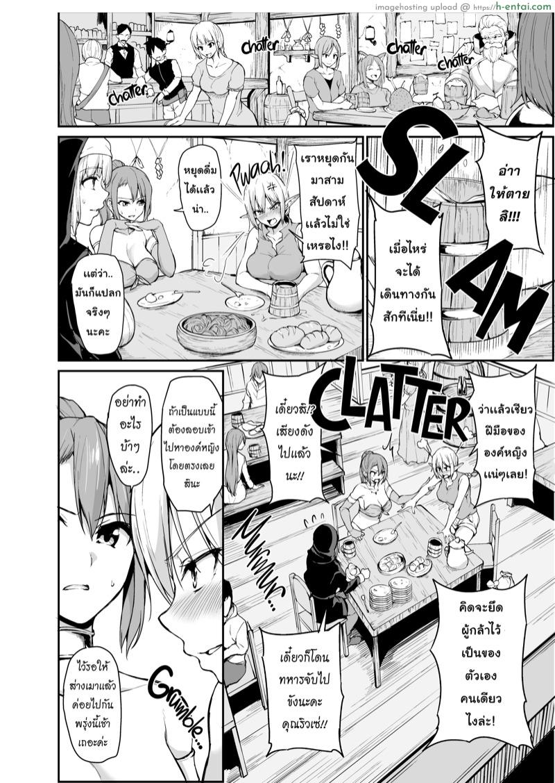 ฮาเร็มต่างโลก 4 - แผ่น 3