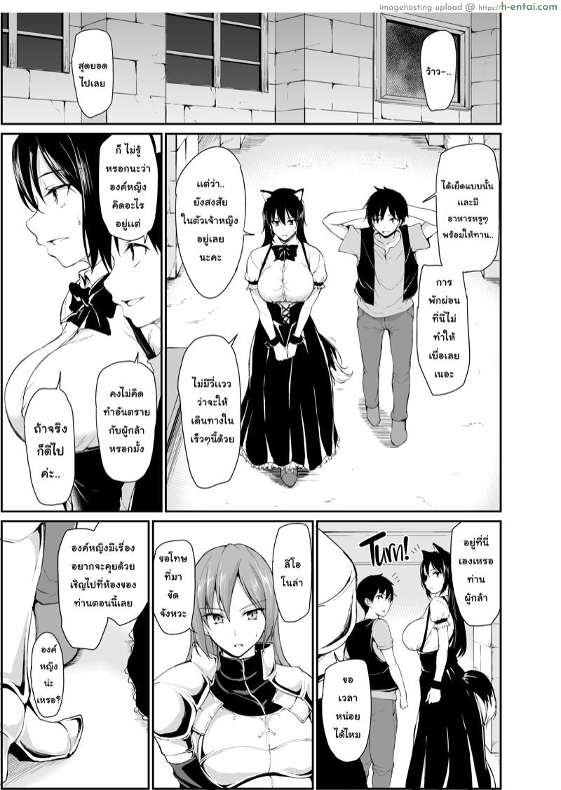 ฮาเร็มต่างโลก 4 - แผ่น 8