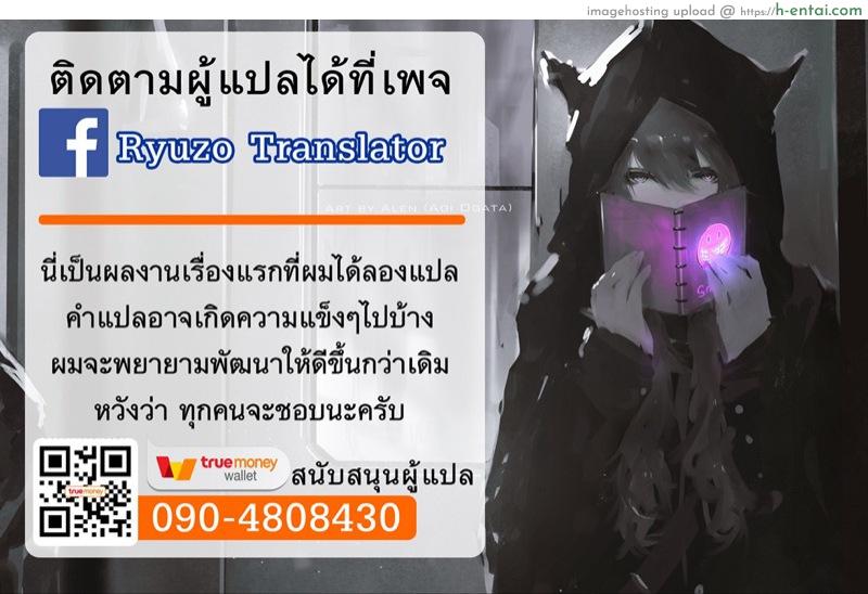 แม่ของนายขอฉันเถอะ 8 - แผ่น 18
