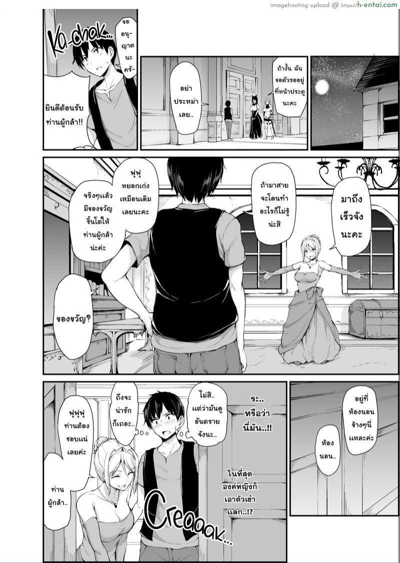 ฮาเร็มต่างโลก 4 - แผ่น 9