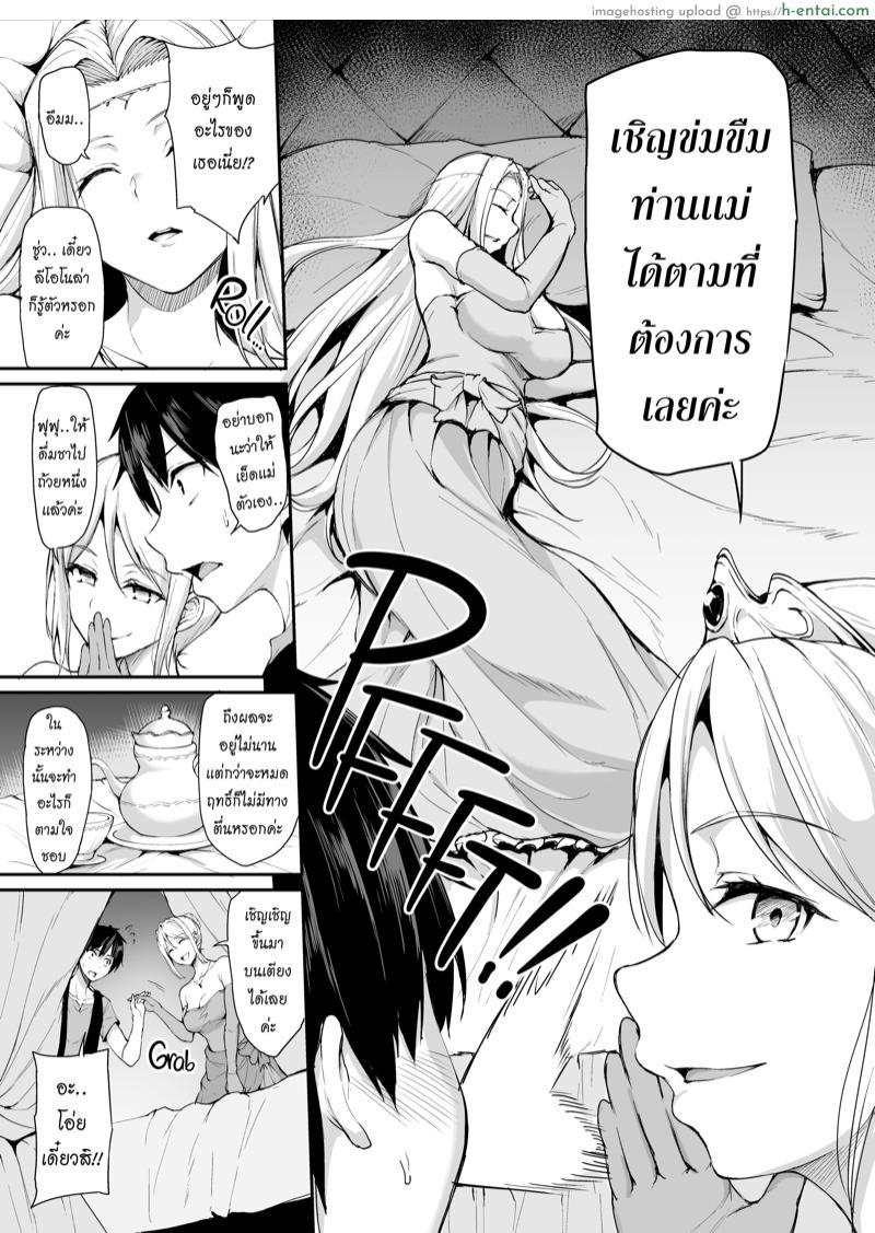 ฮาเร็มต่างโลก 4 - แผ่น 10