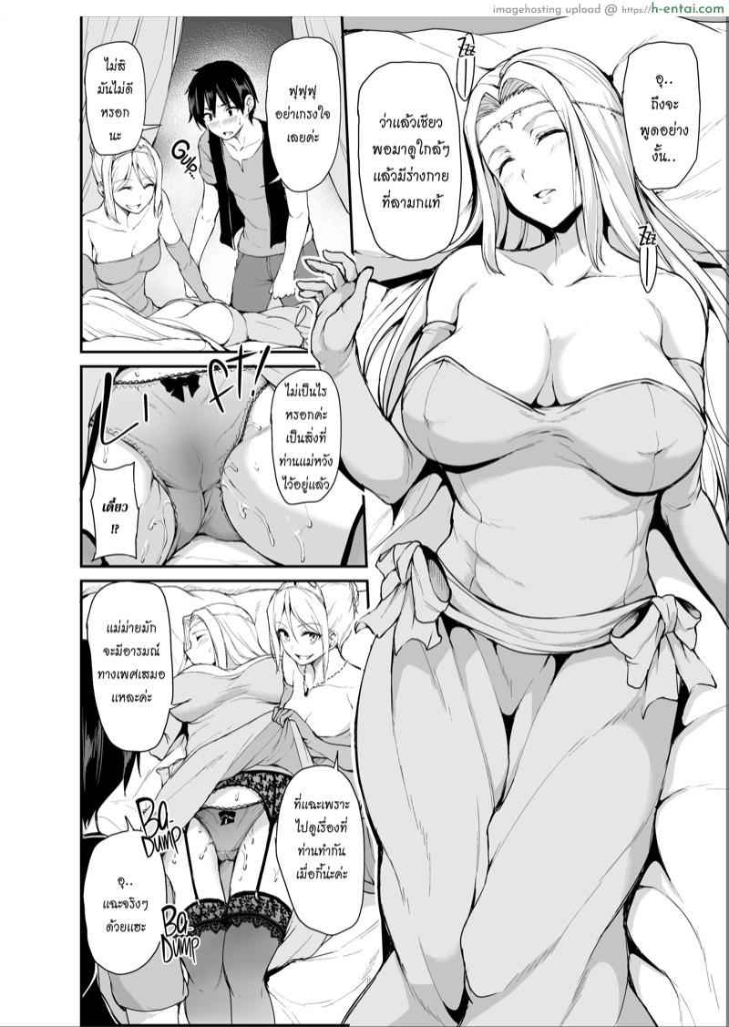 ฮาเร็มต่างโลก 4 - แผ่น 11