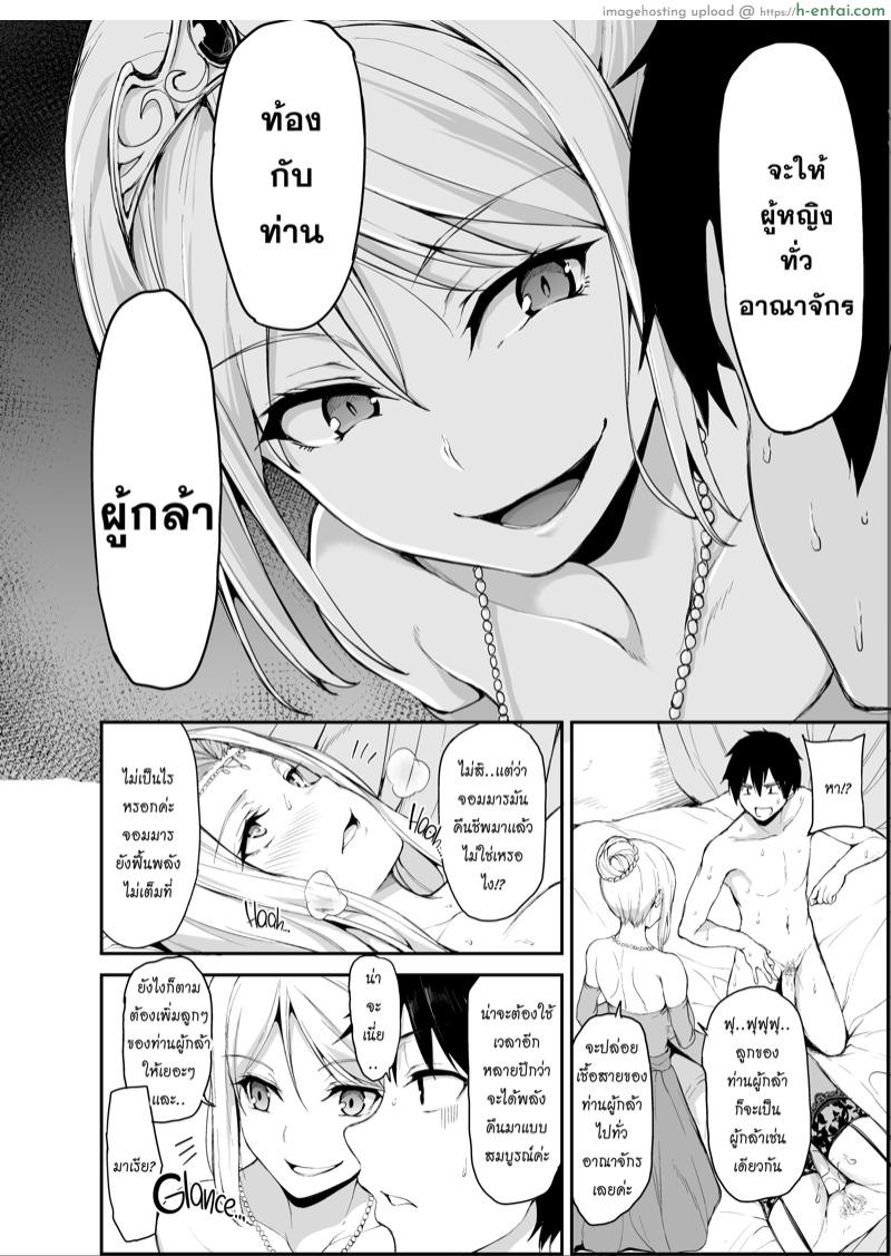 ฮาเร็มต่างโลก 4 - แผ่น 17
