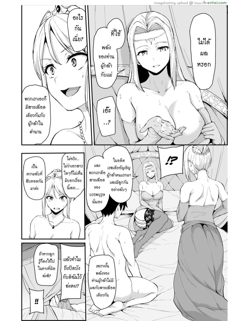 ฮาเร็มต่างโลก 4 - แผ่น 19