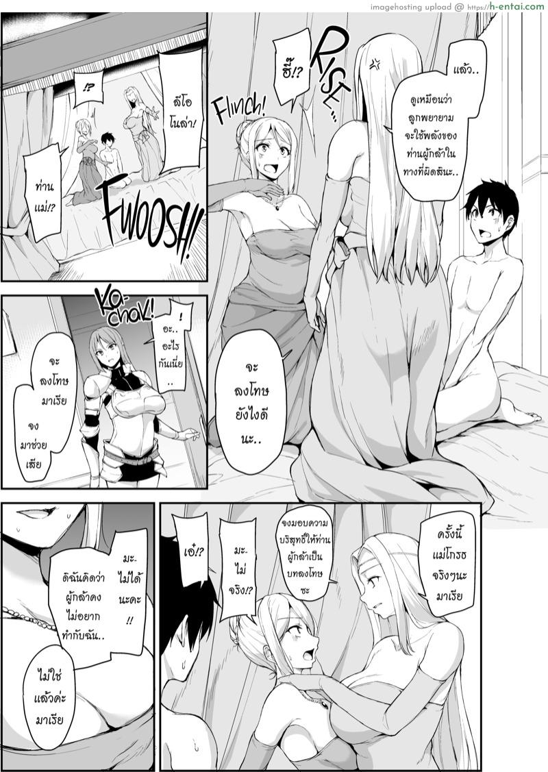 ฮาเร็มต่างโลก 4 - แผ่น 20