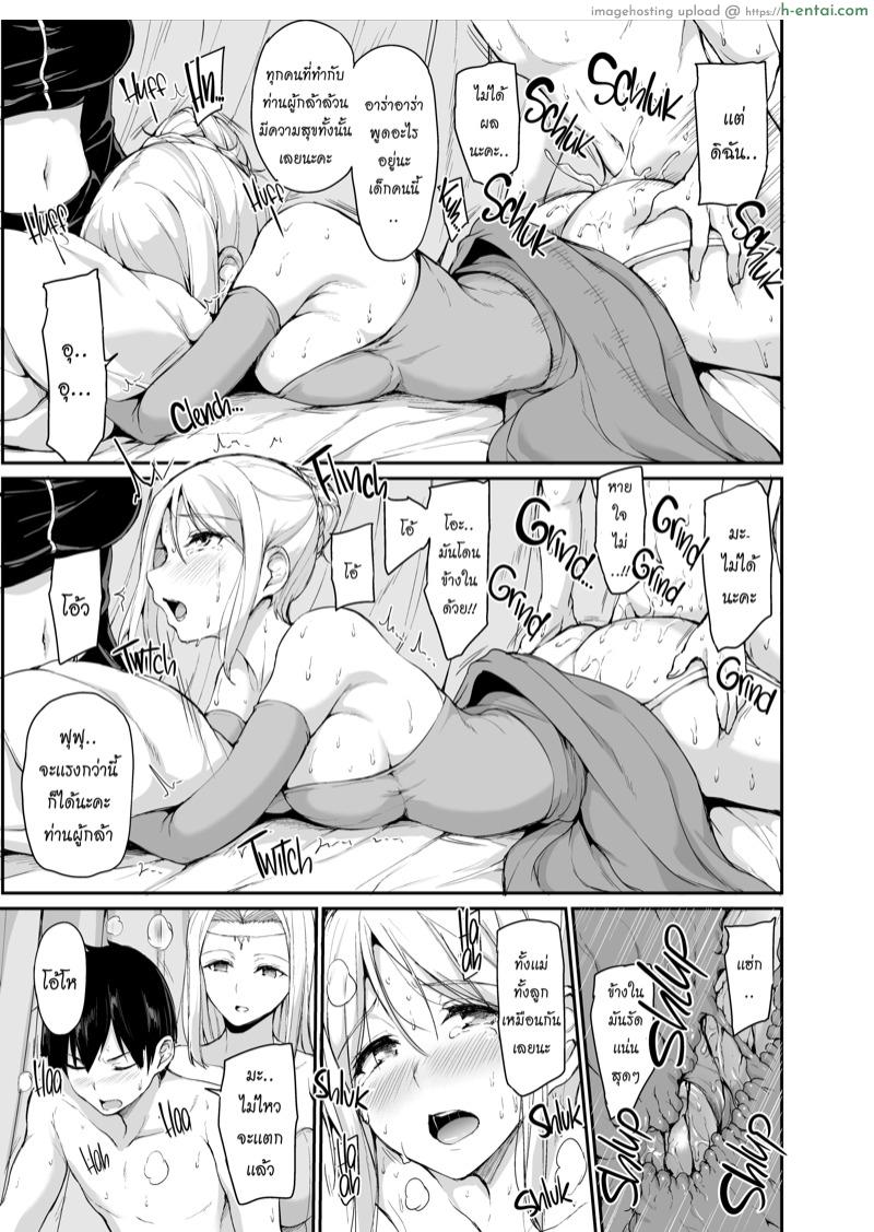 ฮาเร็มต่างโลก 4 - แผ่น 24