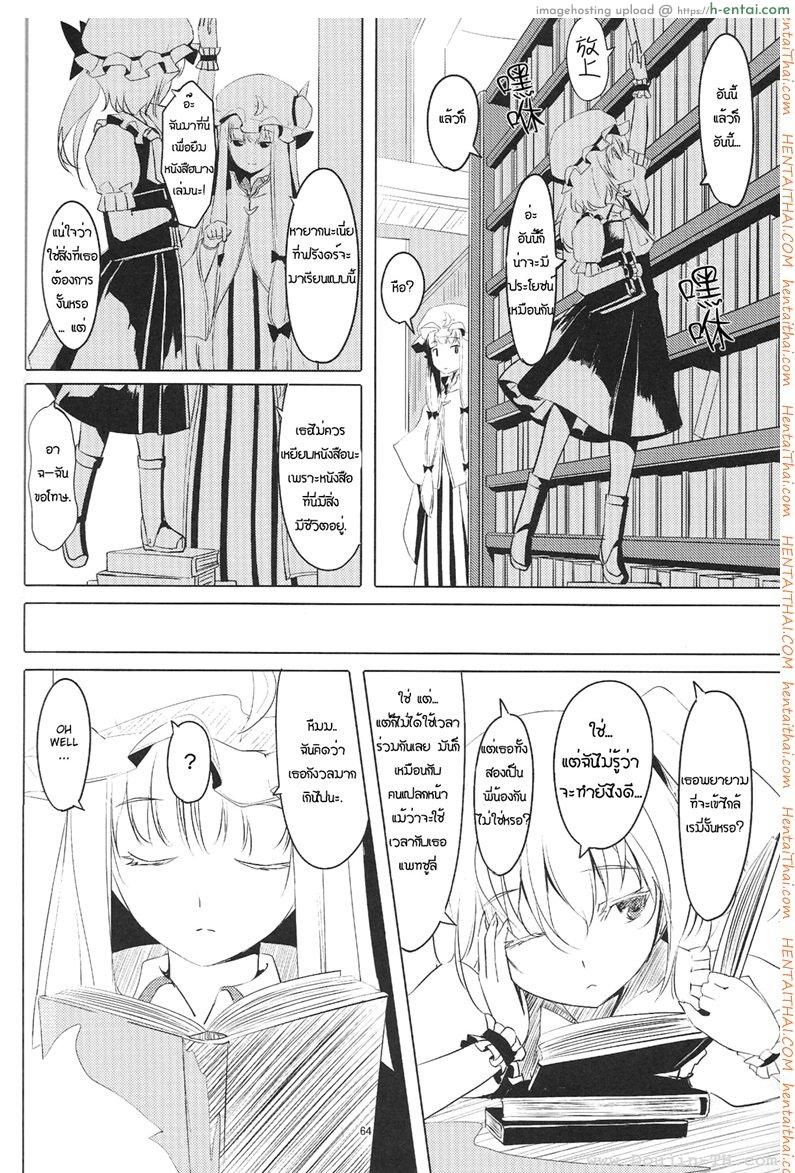 สองสาวเล่นเสียว - แผ่น 3