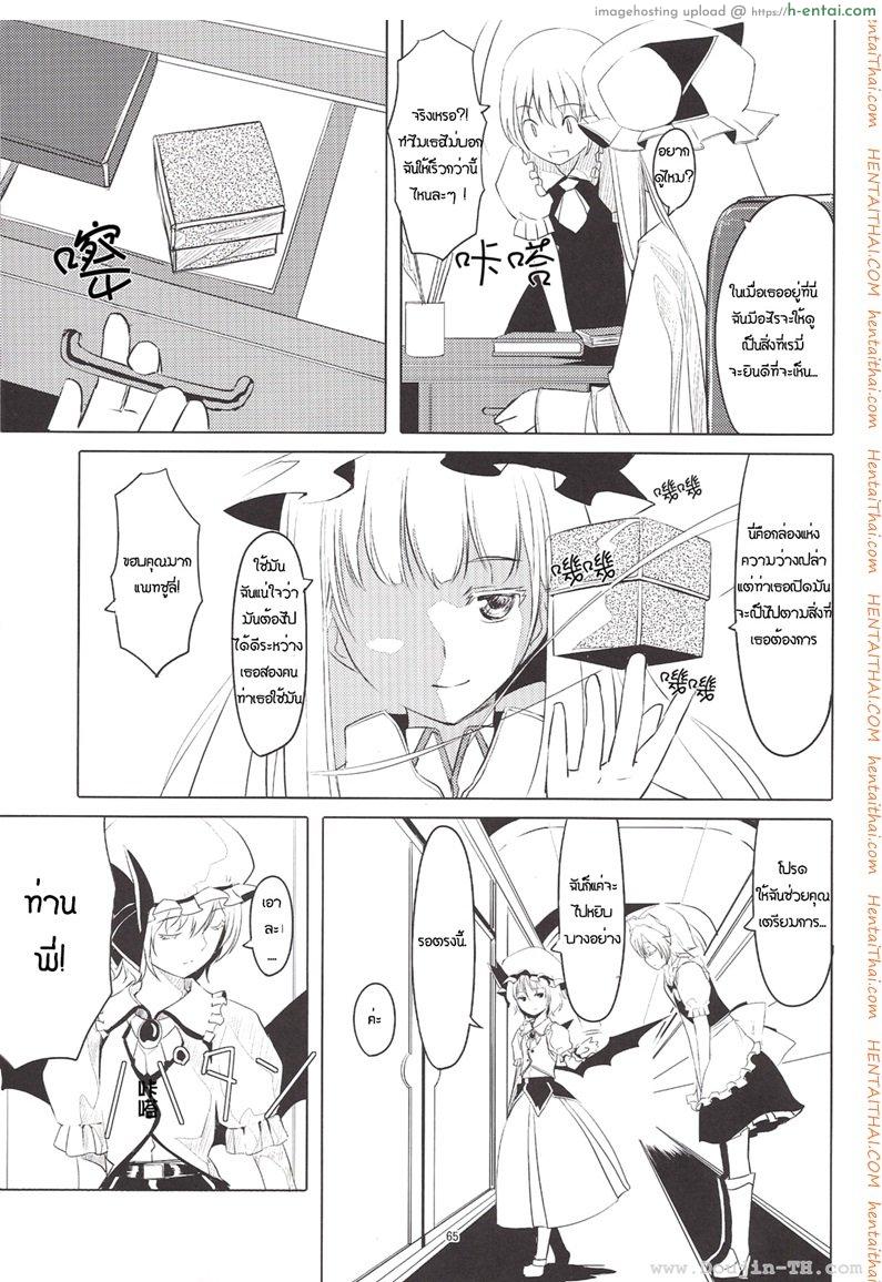 สองสาวเล่นเสียว - แผ่น 4