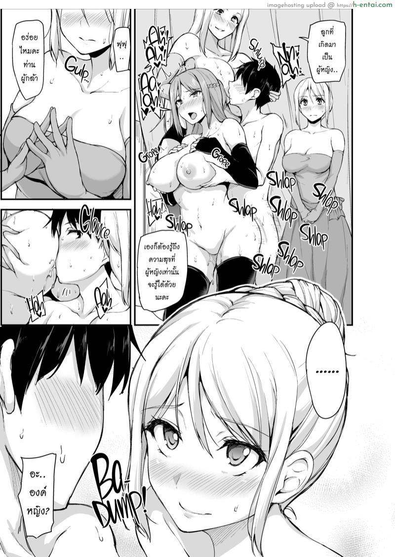 ฮาเร็มต่างโลก 4 - แผ่น 34