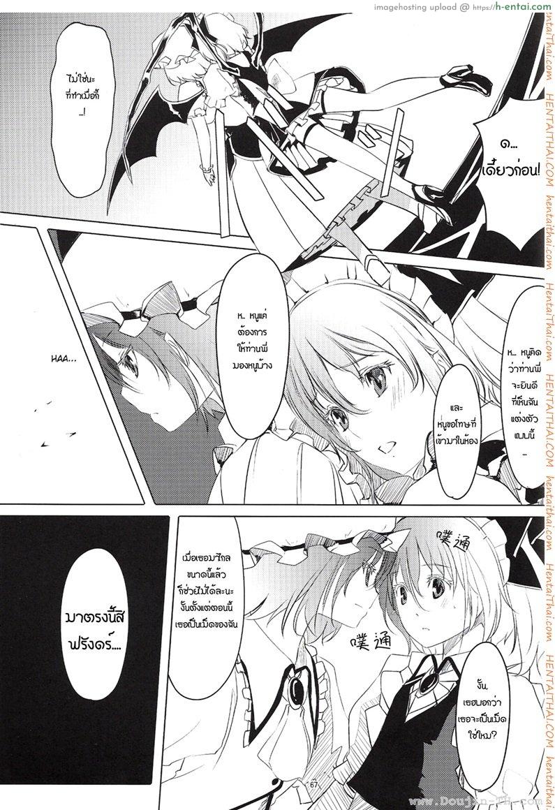 สองสาวเล่นเสียว - แผ่น 6