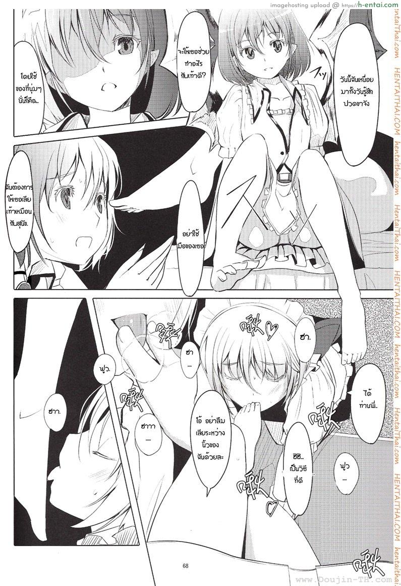 สองสาวเล่นเสียว - แผ่น 7