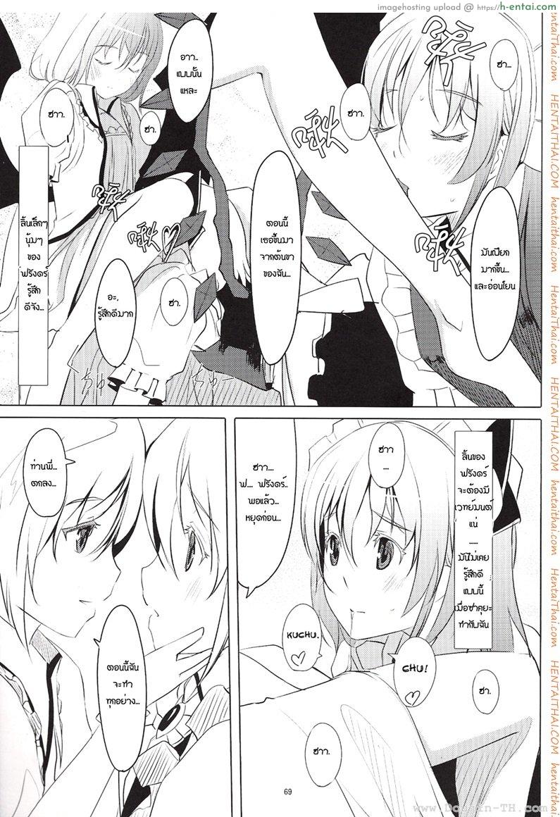 สองสาวเล่นเสียว - แผ่น 8