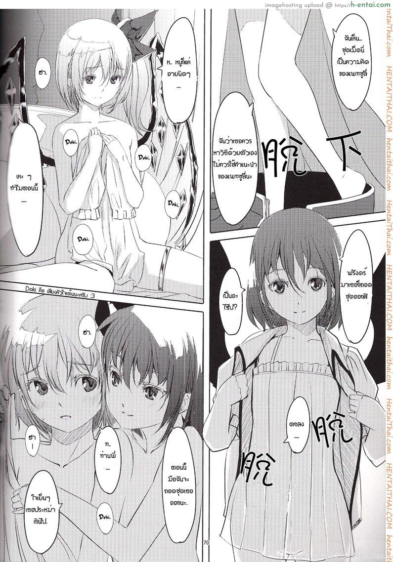 สองสาวเล่นเสียว - แผ่น 9