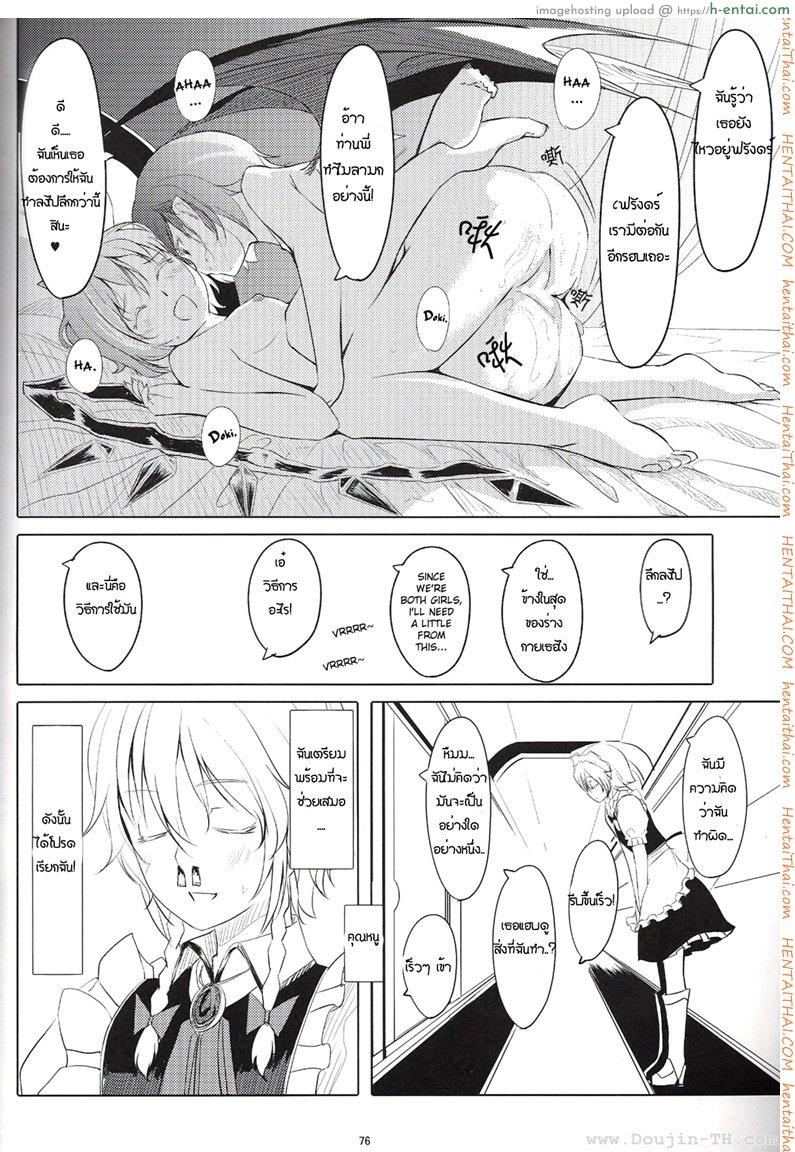 สองสาวเล่นเสียว - แผ่น 15