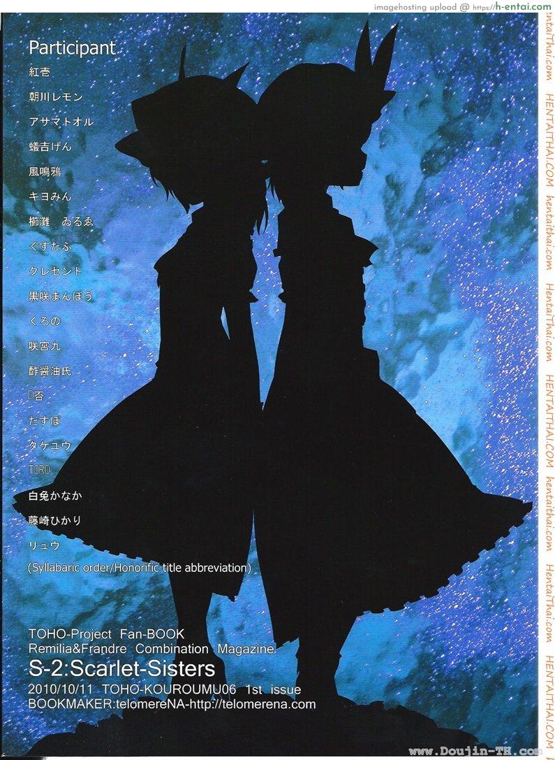 สองสาวเล่นเสียว - แผ่น 16