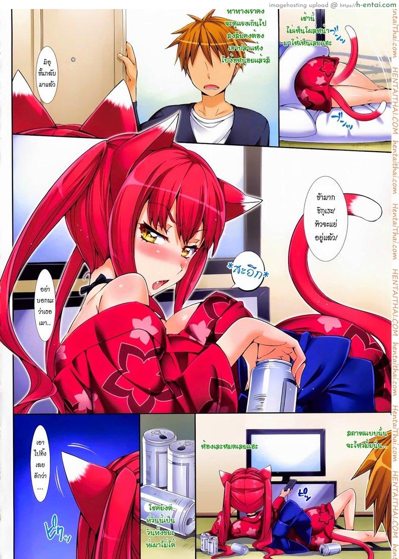 เหมียวแสบ จอมแอ๊บแบ๊ว - แผ่น 2