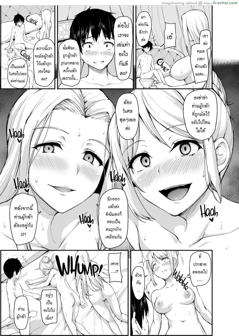 ฮาเร็มต่างโลก 4 - แผ่น 48