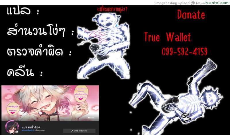 แม่สาวบันนี่เกิร์ล - แผ่น 7