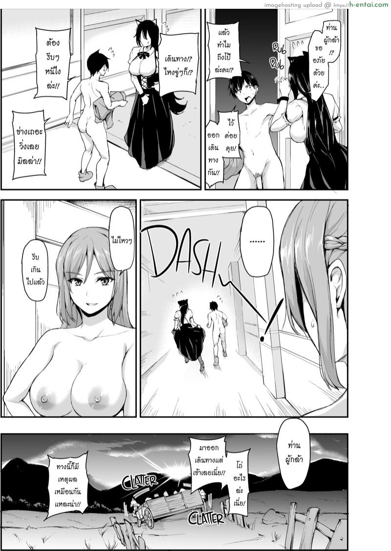 ฮาเร็มต่างโลก 4 - แผ่น 50