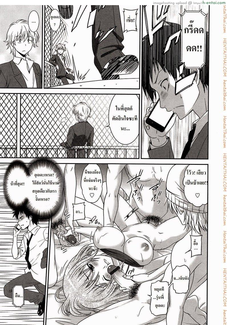 แผนหลอกให้รัก - แผ่น 3