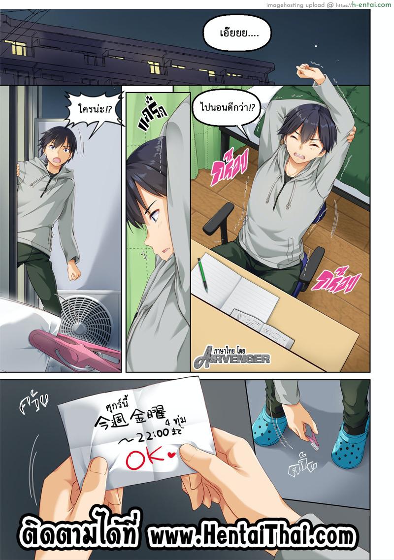 ที่เดิมในหัวใจ 3 - แผ่น 2