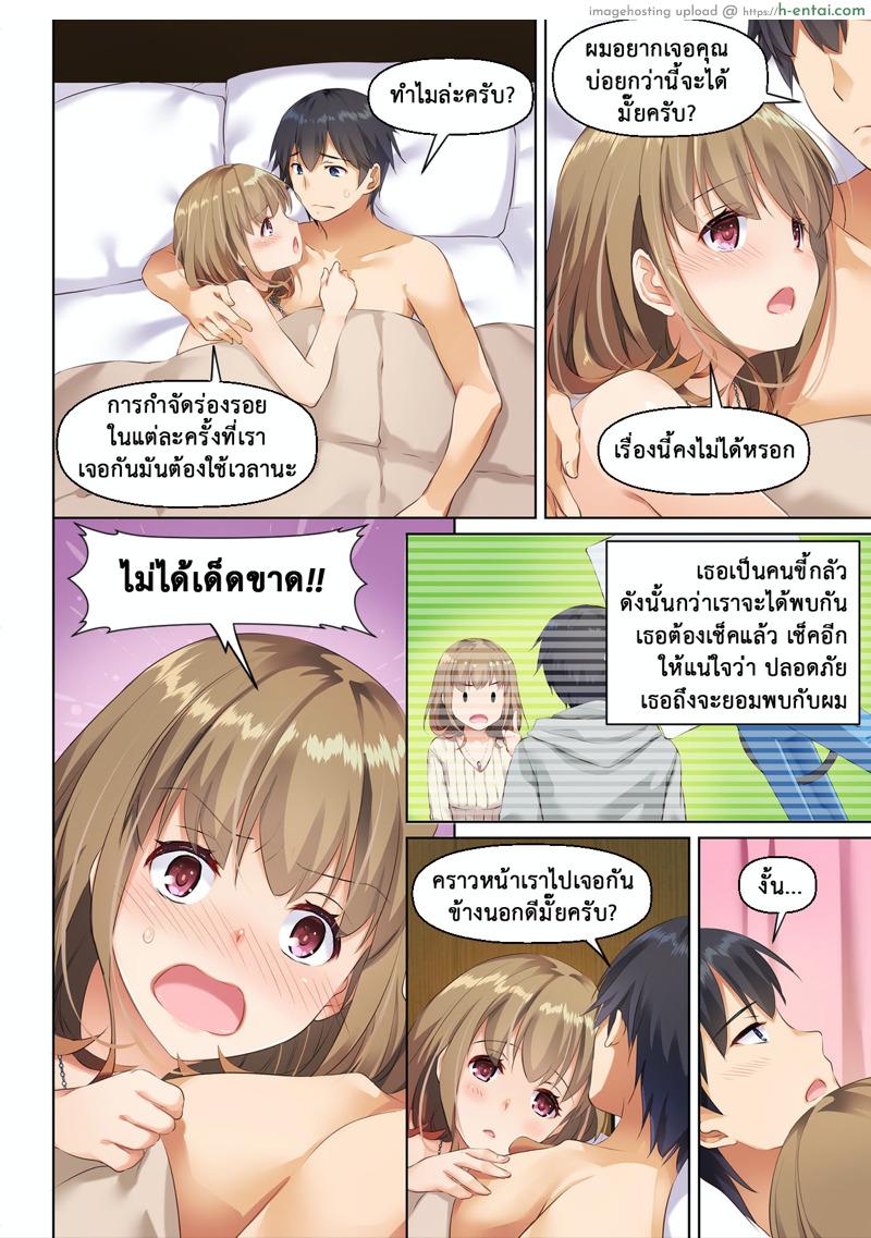 ที่เดิมในหัวใจ 3 - แผ่น 11