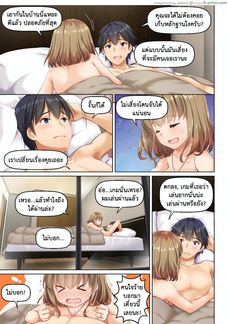 ที่เดิมในหัวใจ 3 - แผ่น 12