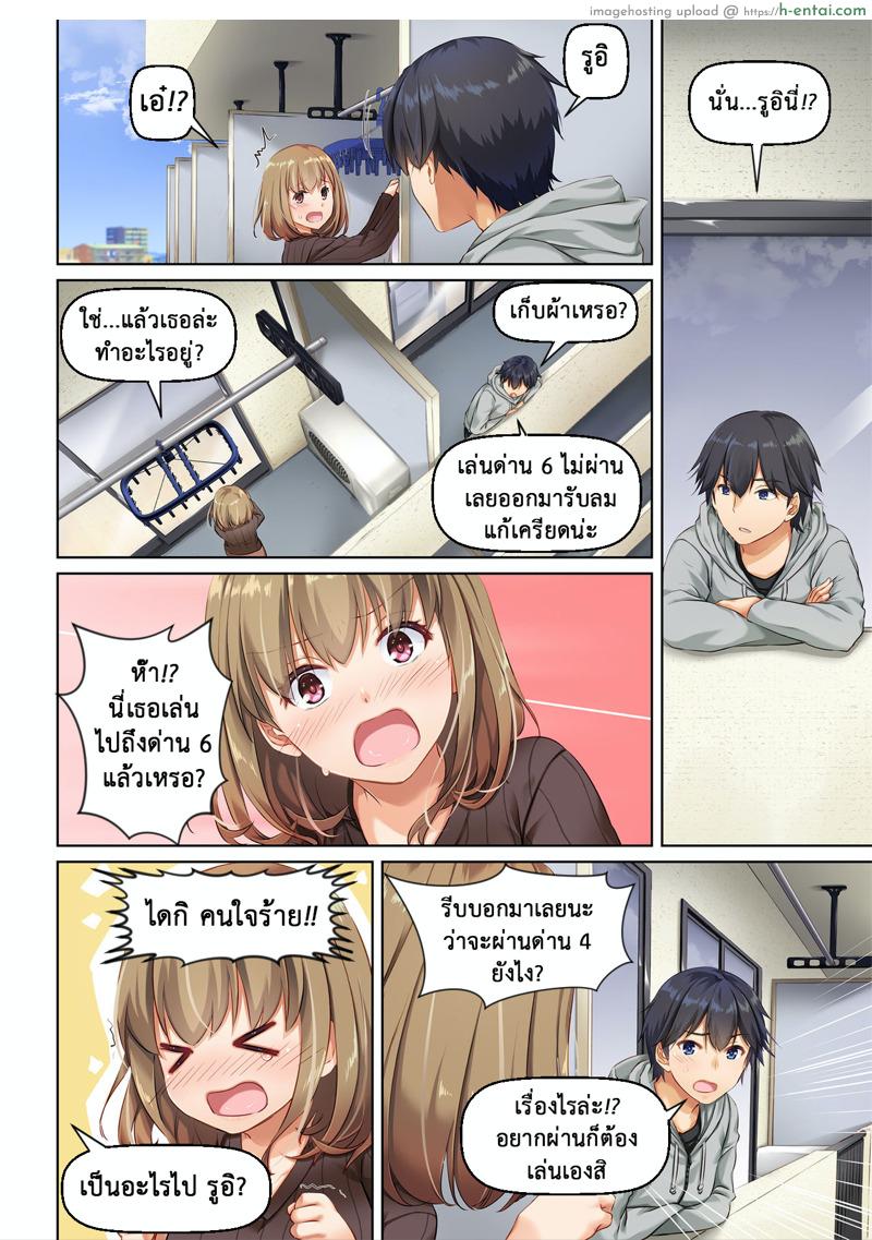 ที่เดิมในหัวใจ 3 - แผ่น 15