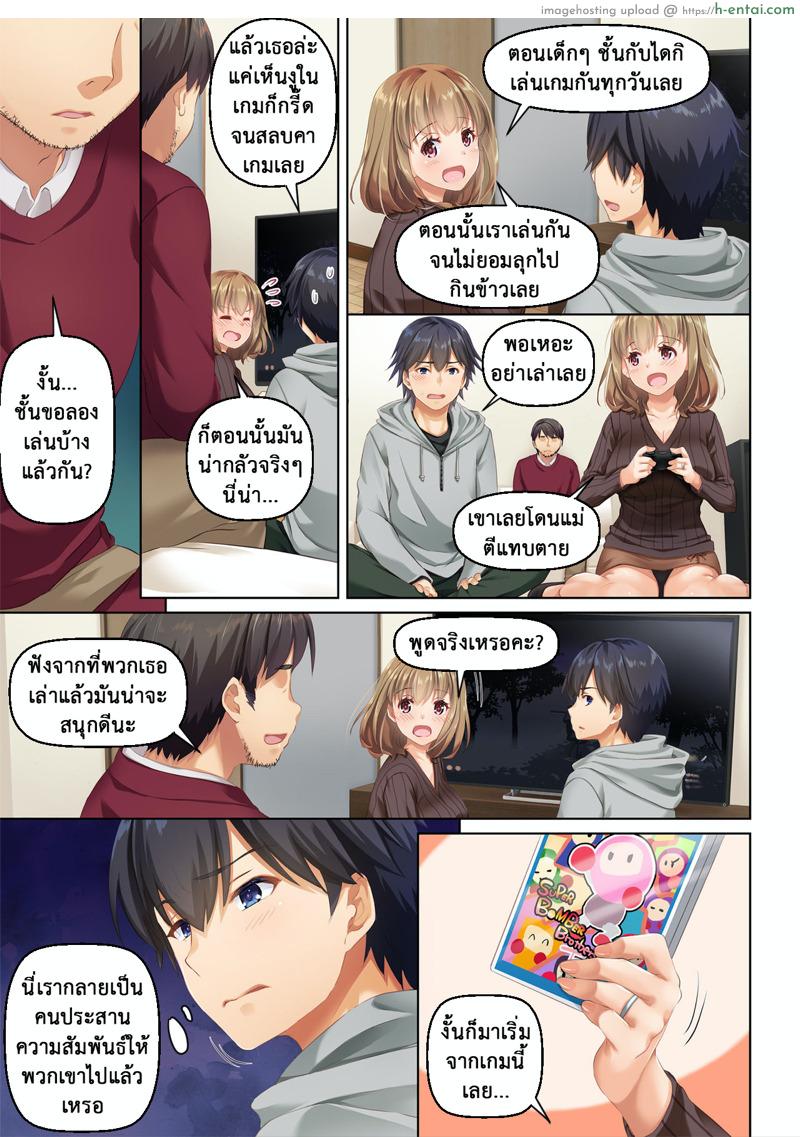 ที่เดิมในหัวใจ 3 - แผ่น 18