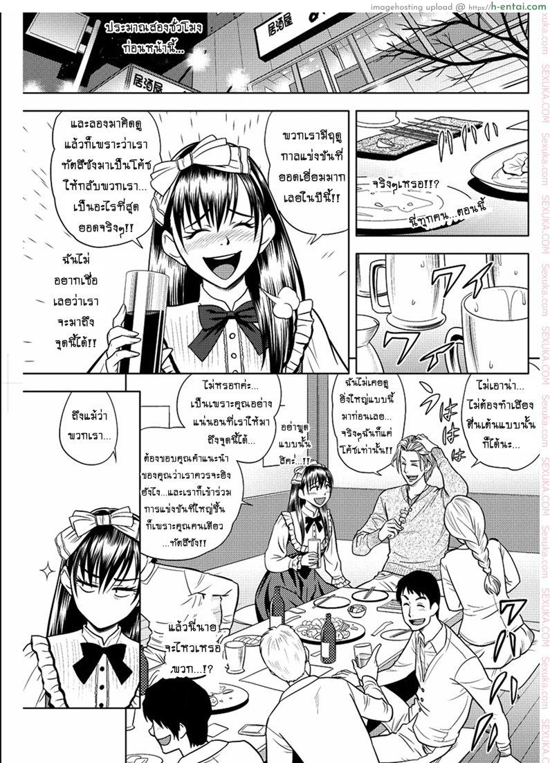 แซนวิสคู่แม่บ้านสาว 15 - แผ่น 5