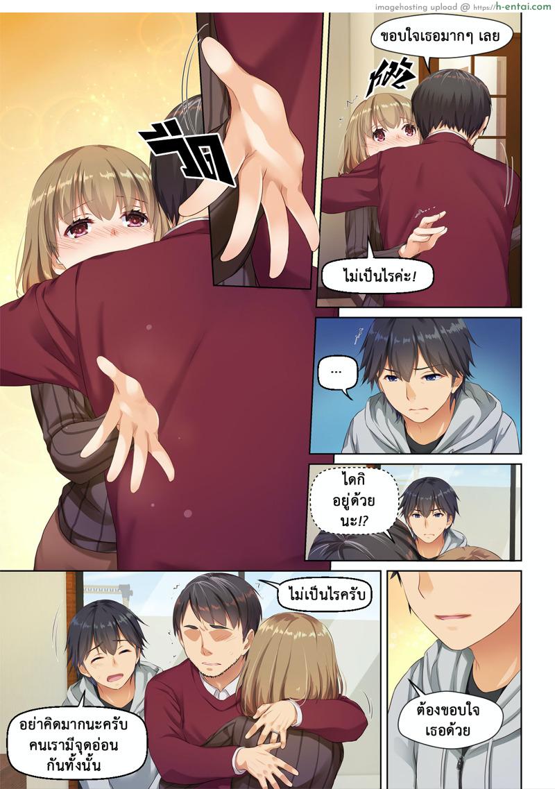 ที่เดิมในหัวใจ 3 - แผ่น 20