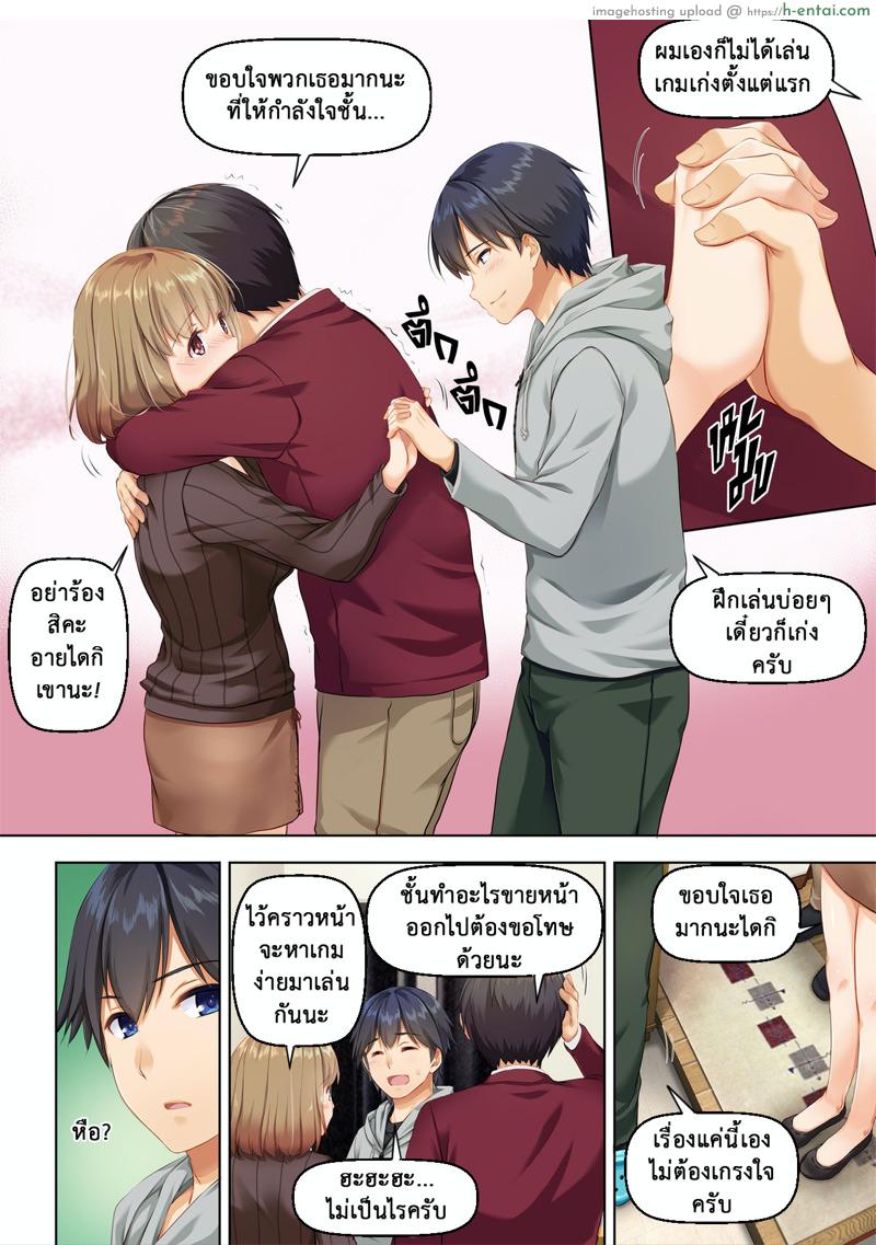 ที่เดิมในหัวใจ 3 - แผ่น 21