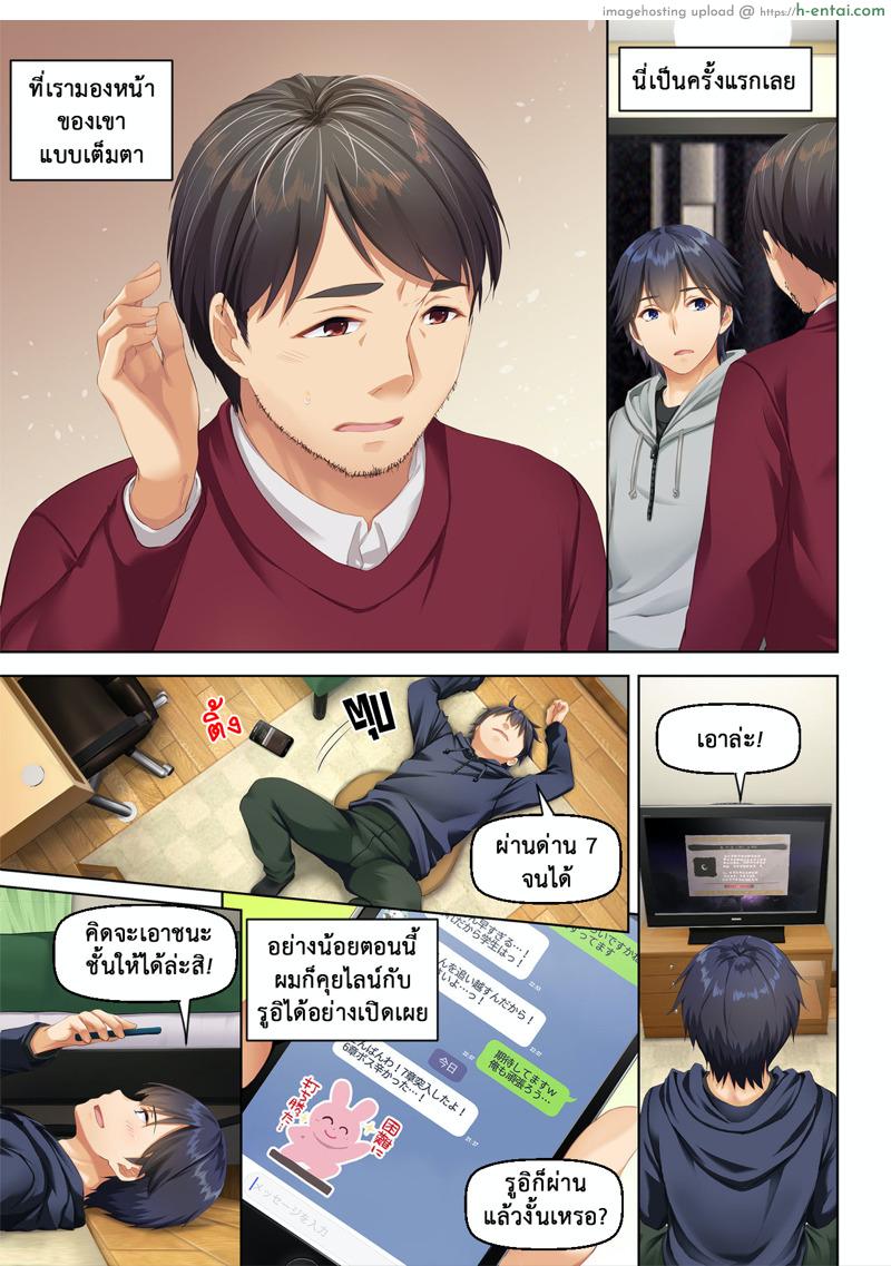 ที่เดิมในหัวใจ 3 - แผ่น 22